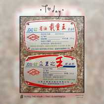 Shijun load king Shijun king of kings diesel engine signage