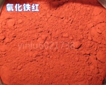 Iron oxide red pigment dye cement tone color cement concrete floor diatom mud ancient building painting