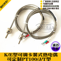 KE-type temperature sensor snap-shield wire thermometric probe adjustable pressure spring