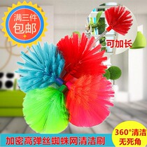 Spider web cleaning brush Ceiling dust brush Wall spare brush head(round rodless)