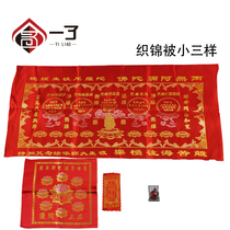 A Buddha Hall embroidery Dharani Sutra quilt Brocade quilt three small emery