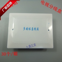 TV TV box Wiring box Power distribution weak box Multimedia distribution box Information box 20*25cm crossing box weak