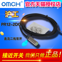 OMCH Hugong Automation PR12-2DO Inductive proximity switch DC two-wire normally closed