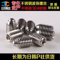 304 stainless steel ball screw) spring ball head plunger) steel ball tightening) hexagon socket screw