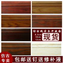 Pure solid wood antique open paint Skirting line Open paint foot line Corner line 81012cm White black