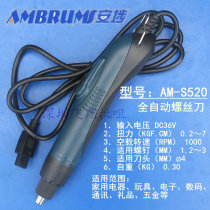 Ahn AM-S520 imported motor fully automatic screwdriver electric screwdriver electric screwdriver electric screwdriver