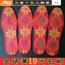 Embroidered cross stitch red insole men and women embroidery deodorant sweat absorption machine embroidery finished red insole children insole