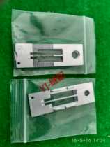 Industrial sewing machine accessories brotherly double-needle car 842 515 white installed needle board 1 4