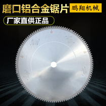 10 10 12 14 14 16 inch cutting machine saw aluminium machine saw blade without burr-cut aluminium alloy saw blade