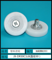 Hot sale DR30C1L8 domestic plastic bearing with shaft pulley cash box drawer roller Factory Direct