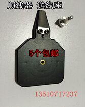 Batch Send Wire Instrumental Cislandline Seat PCB Repair Line Special Wire Feeder Cisline Seat (5)