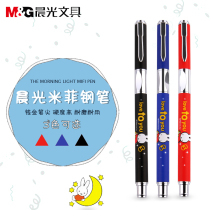 Chenguang Mifei students use pen to write calligraphy practice characters special fine 0 5mm metal rod calligraphy ink beginners adult men and women