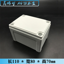110*80*70 distribution box plastic shell outdoor monitoring power box junction box sealed box indoor and outdoor waterproof box