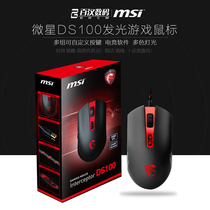 MSI MSI DS100 GAMING GAMING BACKLIGHT