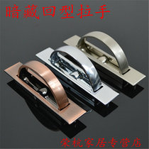 Tatami platform hidden back type handle drawer modern simple drawing invisible handle embedded invisible handle