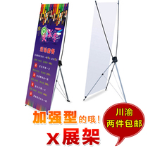 Korean x display rack 60*160 80*180 advertising rack custom wedding business easy-to-pull printing poster production