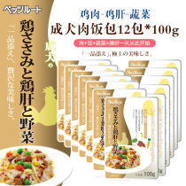 Japanese pie tulle chicken chicken liver 100g * 12 pack pet wonderful fresh meat meal bag dog canned dog wet food snack