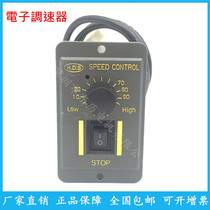 Motor SPEED CONTROL UNIT Motor governor SPEEDCONTROLUNIT 6W-250W