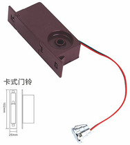 Buyang Panpan Meixin Qunsheng Xingxing Moon God anti-theft doorbell trumpet invisible side doorbell card type with light button