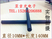 Manganese zinc ferrite magnetic bar 10 * 140mm welding magnetic bar 10X140mm anti-interference bar magnetic core