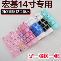 Acer notebook 14 inch computer E1-470G 472G 432g V5-471G keyboard protector