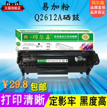 Applicable HP 12A cartridges HP 3015 3020 1015 3050 1012 1022 Toner 3030 3052 toner cartridge 3055
