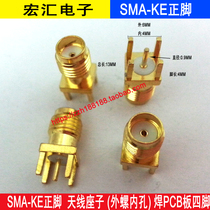 SMA-KE pin SMA-KE antenna base SMA socket SMA-KHD soldering PCB mounting SMA female base