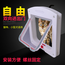  Cat door entry and exit door Cat hole door Pet supplies Puppy small dog entry and exit safety plastic window window entry and exit door