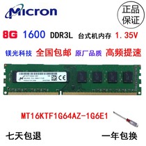 Magnesite 8G DDR3L 1600 Desktop memory bar Industrial computer memory MT16KTF1G64AZ-1G6E1