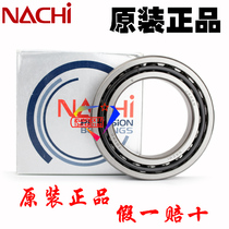 Japan imported NACHI high speed precision angular contact bearing 7014 CY P4 spindle bearing 7014 CY P5