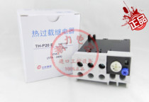 New Original Shilin Shihlin Thermal Overload Relay TH-P20 E TH-P20ETA TH-P20