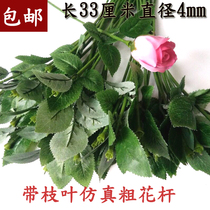 With leaf flower pole soap flower flower pole flower arrangement flower branch Kawasaki rose flower pole simulation flower Valentines Day bouquet material