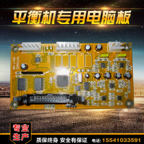 Factory direct sales Changhong Auto Balance Machine Parts Computer Board Bright Vigorously Fire Eagle Main Board Motherboard Promotion