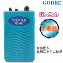 GD-BC ATS-BC gas sampling pump poison gas suction pump) gas extraction gas detector matching-Special