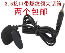 Wireless transmitter box universal headset collar clip microphone microphone microphone 3 5 interface with threaded amplifier screw Port