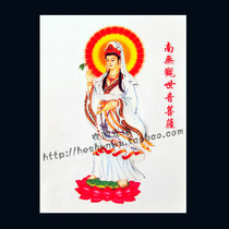 Guanyin Bodhisattva Environmental Glass Sticker Static Car Sticker South Without Guanyin Bodhisattva Window Sticker Large HS102