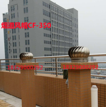 400 type stainless steel unpowered wind cap wind ball roof ventilator plane special stainless steel wind cap