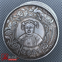 Antique white copper core Yuan Shikai retro ocean Yuan Shikai Daqing Longyang Yunnan Gongjin Cixi Queen Mother Silver Coin