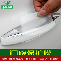 Dedicated to Skoda Kodiak door handle paste anti-scratch Kodiak door GT bowl paint protective film