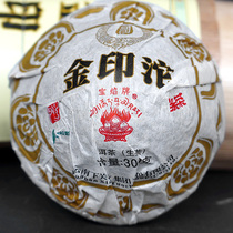 Yunnan Puer Tea Xia Guan 2016 Treasures Jinyintuo Mushroom Tuoteng Tea 300g raw tea