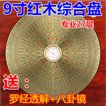 Fuhongtang 9-inch mahogany compass feng shui plate high-precision pure copper ternary triple Integrated Plate compass 27 layers