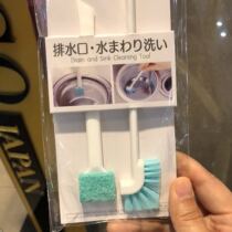 Japan Daiso Kitchen sink cleaning drain elbow brush Sewer cleaning brush gap brush