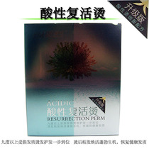 Vast Perm Potion New Wena Lis Acid Resurrection Hot Barber Shop Professional Ceramic Digital Perm