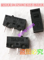 Mouse switch 1A 125VAC rectangular micro switch Mouse micro switch) without handle