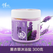 Qiancao Yan Lavender essence Bath Salt Exfoliating back acne salt bath skin care shower gel