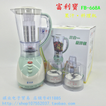 Fulibao FB-668A multifunctional juice machine household cooking machine tea Machine 1 5 liters large capacity jam meat filling