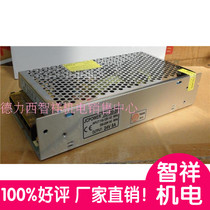 LED switching power supply DC S-120W-DC24V 5A Billboard luminous character monitoring transformer stabilized voltage 220V