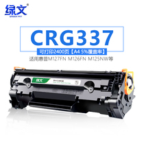 CRG337 Toner applicable Canon Canon imageCLASS MF210 MF211 cartridge MF215 mf226dn mf24
