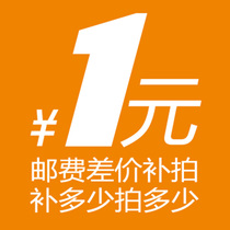 Freight bu pai need how much how many more do not need to change the price