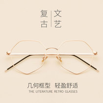 Retro heptagonal irregular glasses female Korean version of the tide personality glasses frame Ultra-light net red makeup myopia literature and art